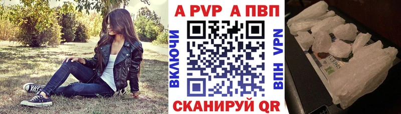 как найти   Инсар  A-PVP Соль 