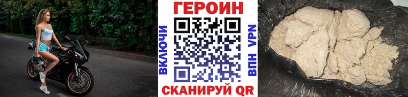 Героин хмурый  купить наркотик  Инсар 