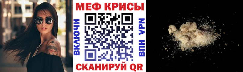 Меф кристаллы Инсар