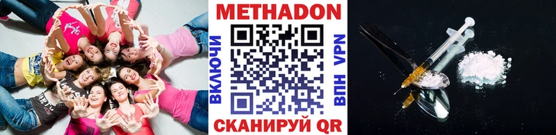 Метадон VHQ  дарнет шоп  Инсар 
